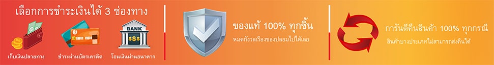 วิธีการชำระเงิน - Webike Thailand